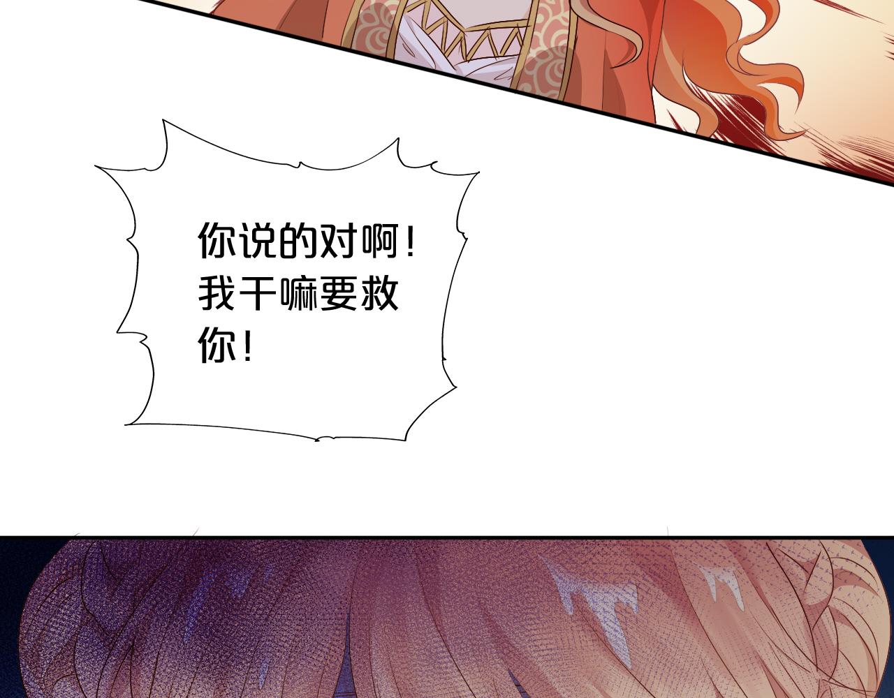 狄奥多之歌韩漫全集-第105话 这个拖油瓶！无删减无遮挡章节图片 