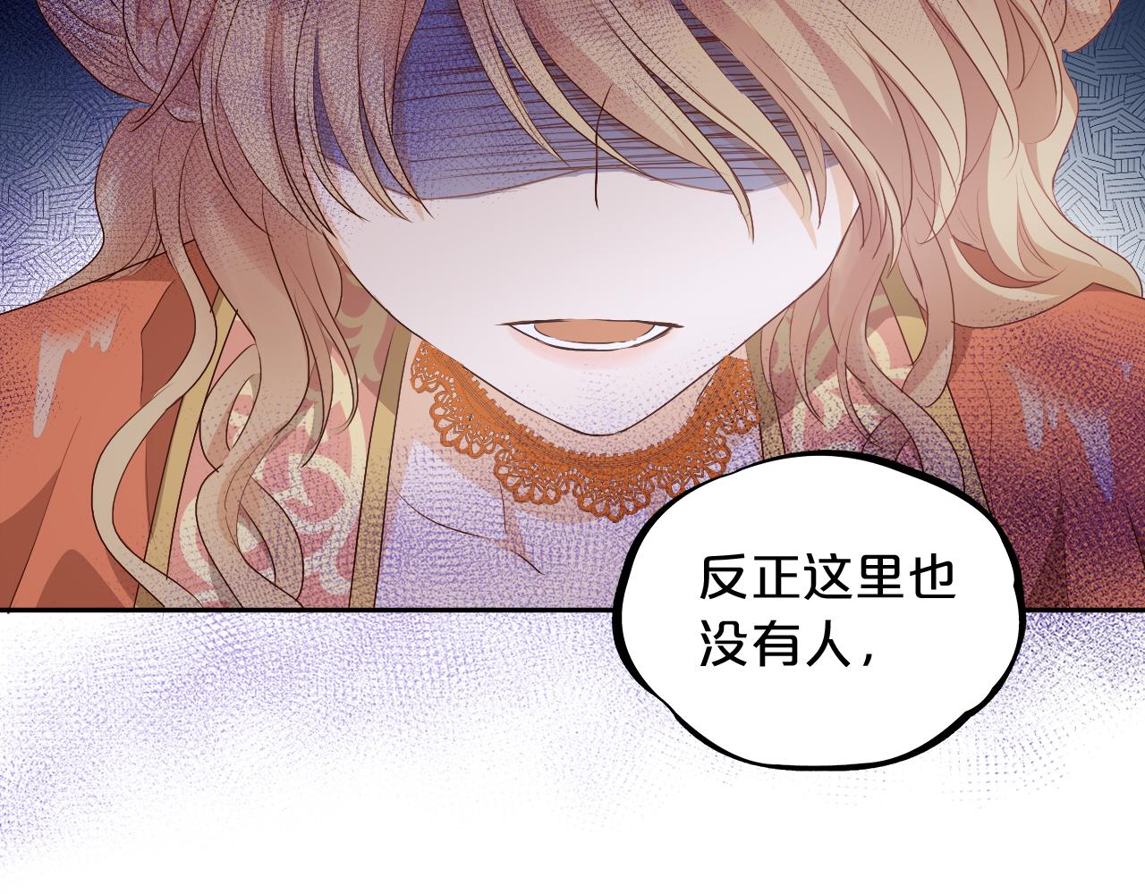 狄奥多之歌韩漫全集-第105话 这个拖油瓶！无删减无遮挡章节图片 