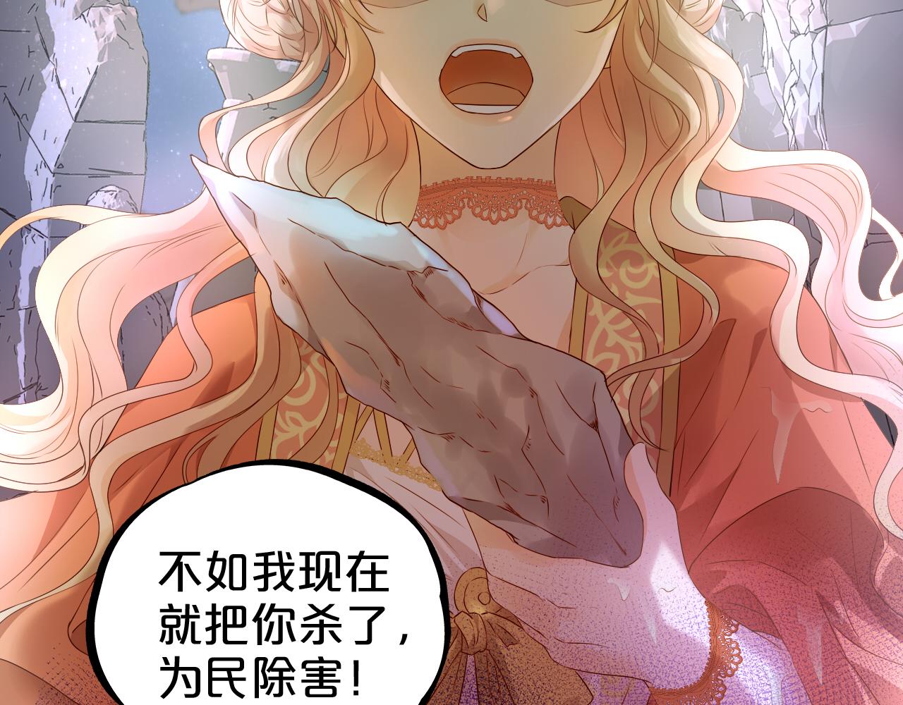狄奥多之歌韩漫全集-第105话 这个拖油瓶！无删减无遮挡章节图片 