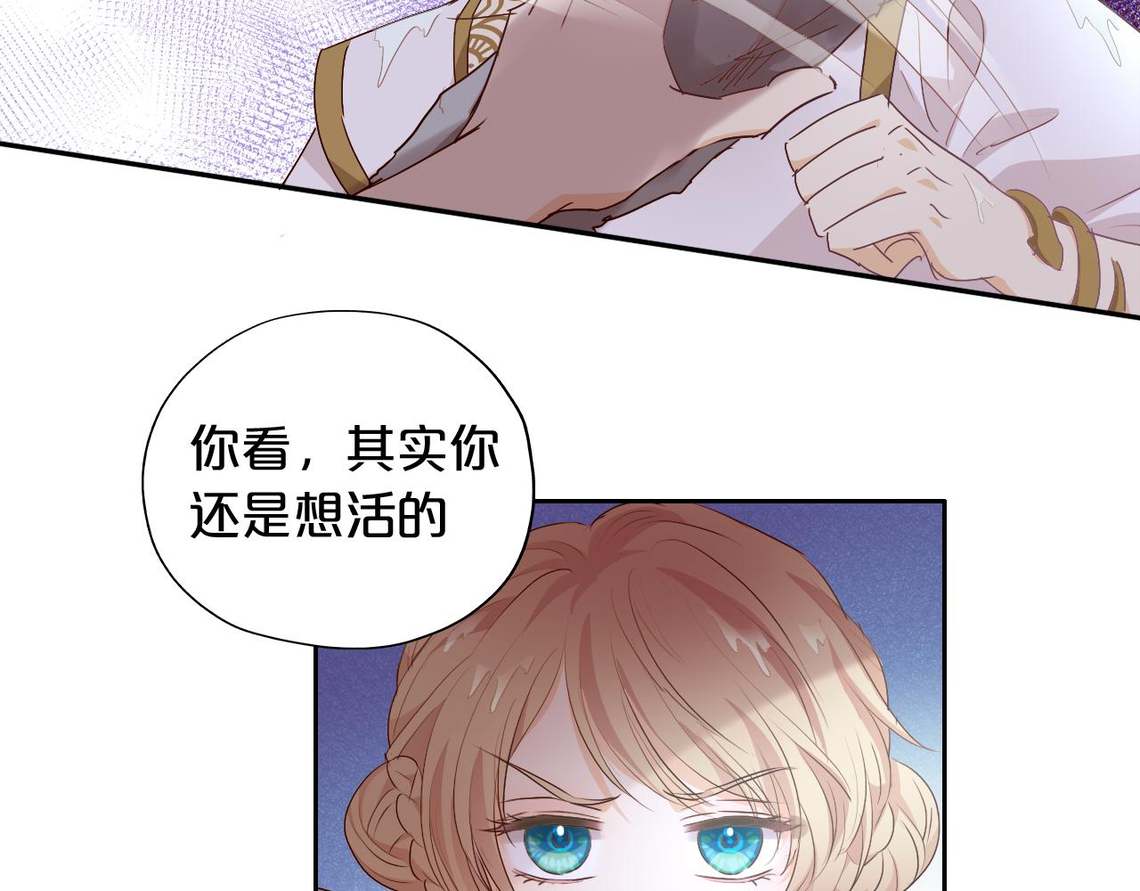 狄奥多之歌韩漫全集-第105话 这个拖油瓶！无删减无遮挡章节图片 