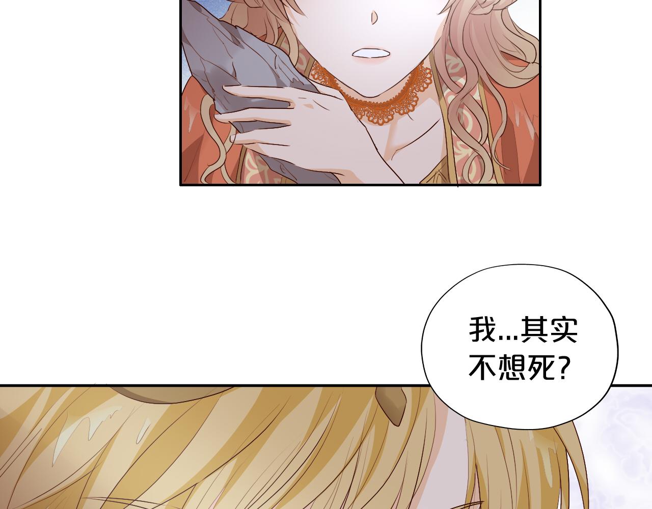狄奥多之歌韩漫全集-第105话 这个拖油瓶！无删减无遮挡章节图片 
