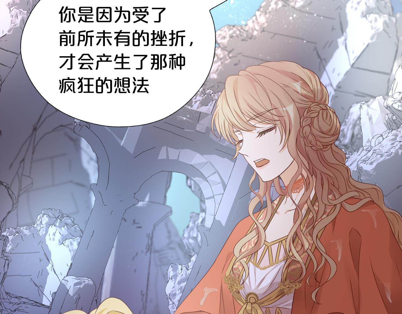 狄奥多之歌韩漫全集-第105话 这个拖油瓶！无删减无遮挡章节图片 