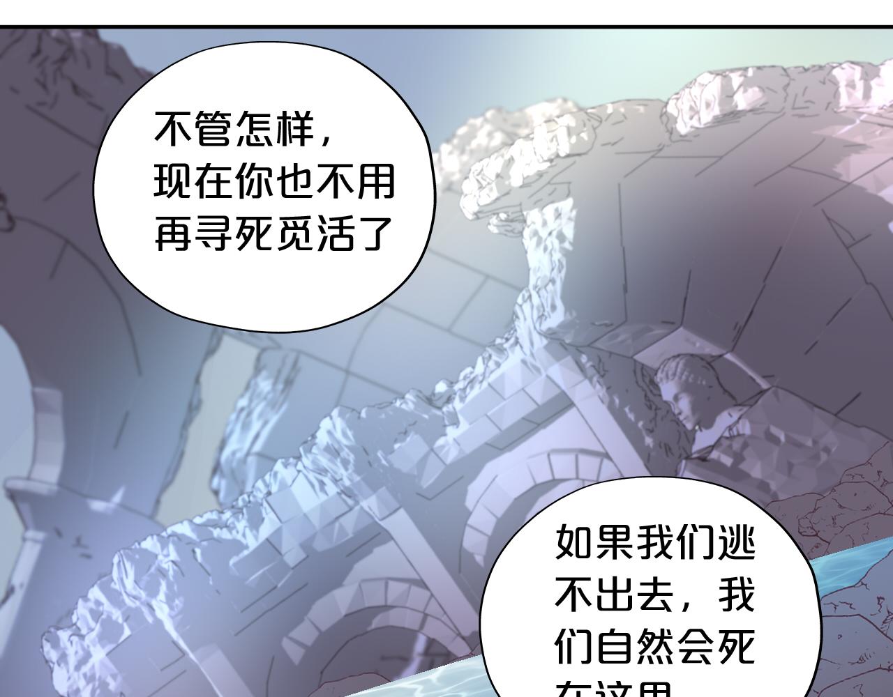 狄奥多之歌韩漫全集-第105话 这个拖油瓶！无删减无遮挡章节图片 