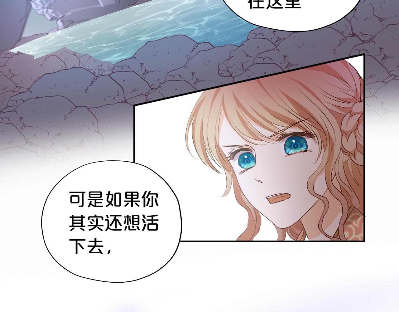 狄奥多之歌韩漫全集-第105话 这个拖油瓶！无删减无遮挡章节图片 
