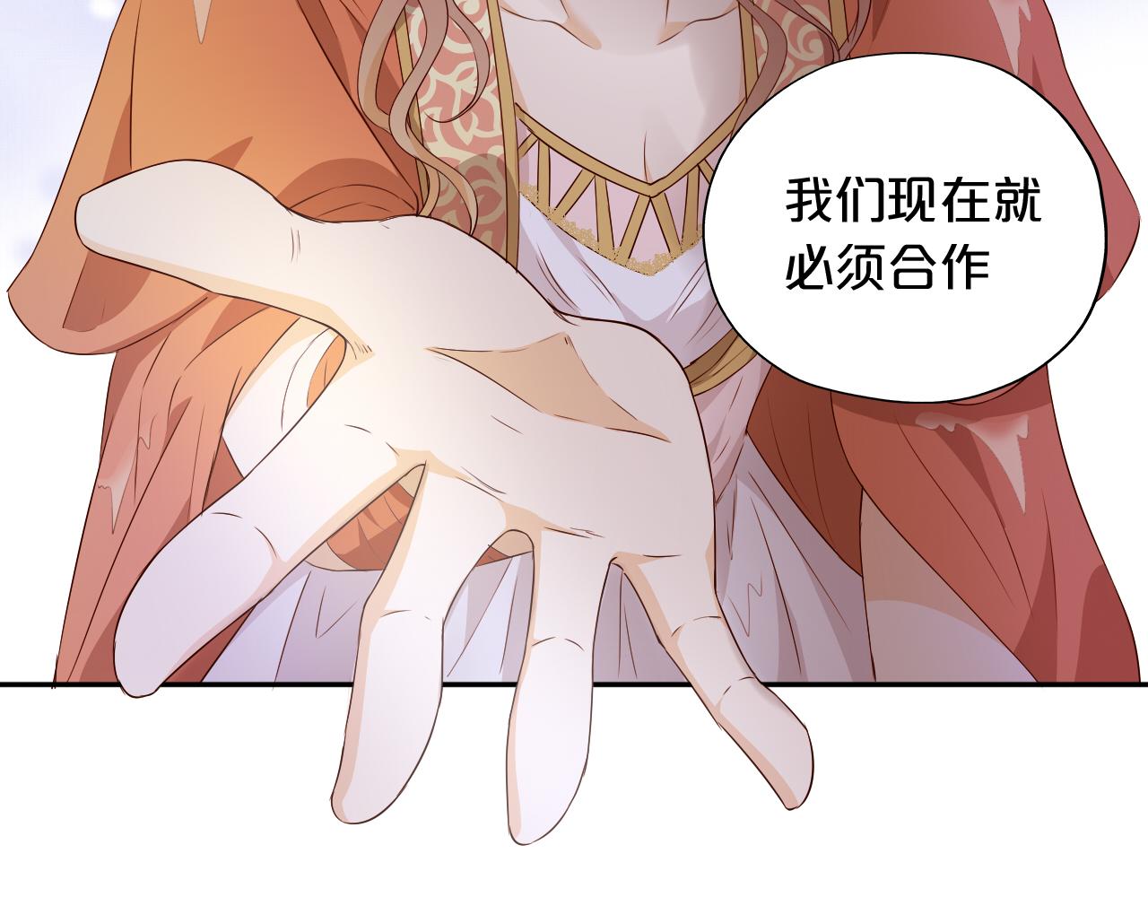 狄奥多之歌韩漫全集-第105话 这个拖油瓶！无删减无遮挡章节图片 