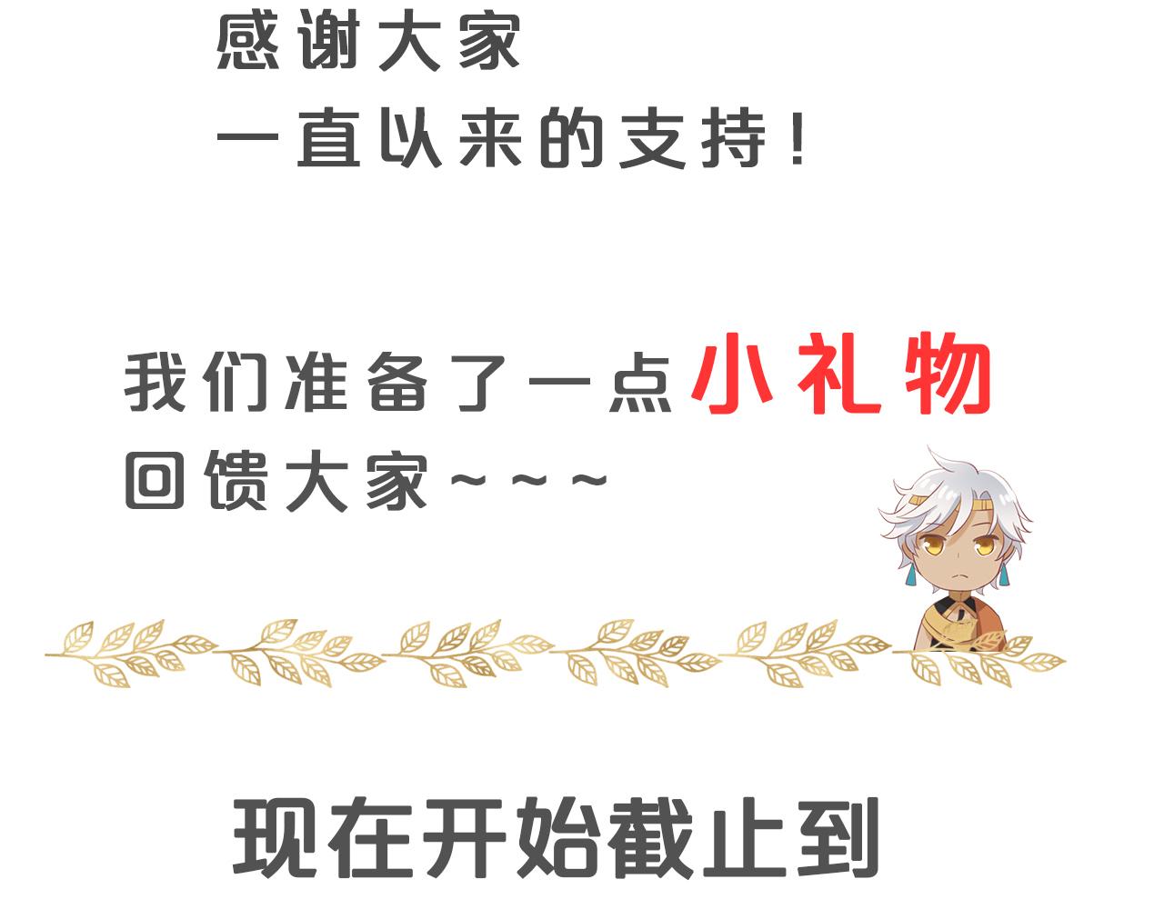 狄奥多之歌韩漫全集-第106话 最重要的存在无删减无遮挡章节图片 