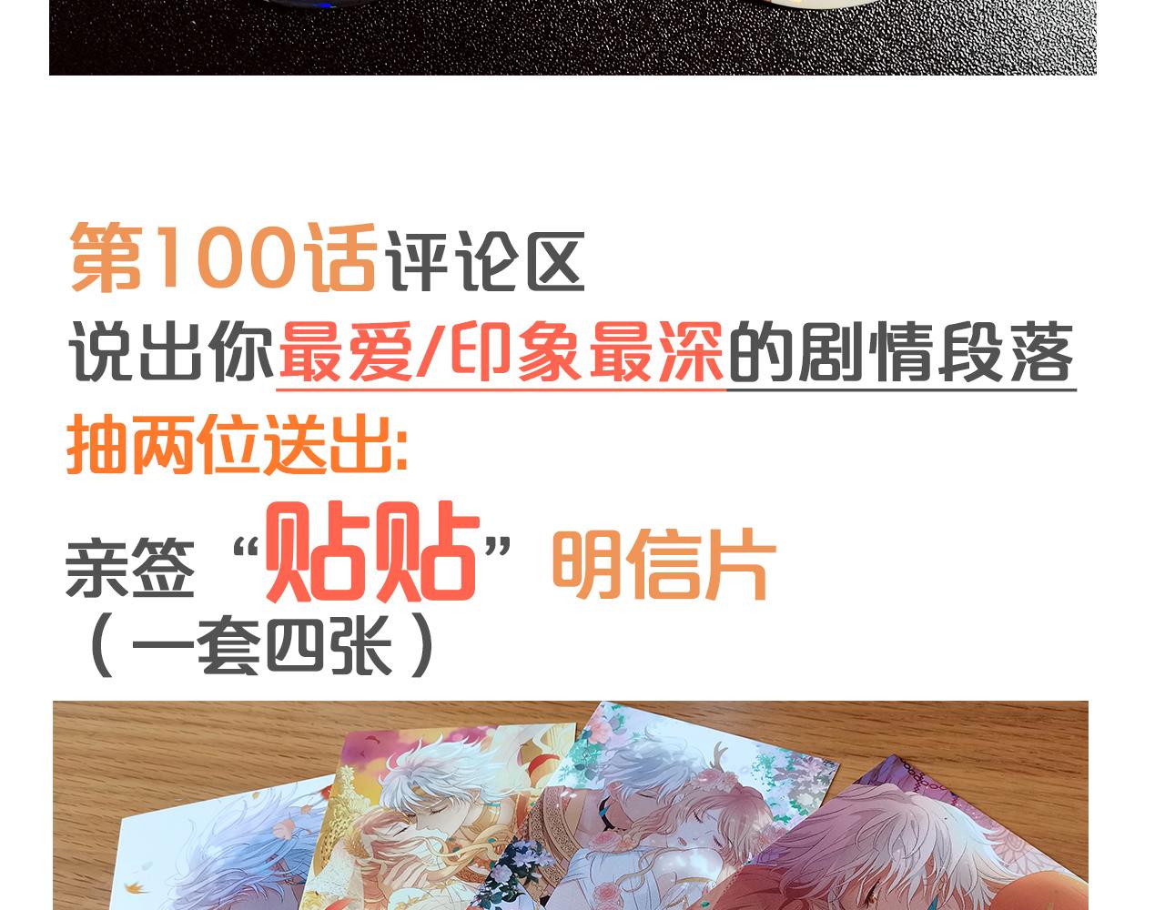 狄奥多之歌韩漫全集-第106话 最重要的存在无删减无遮挡章节图片 