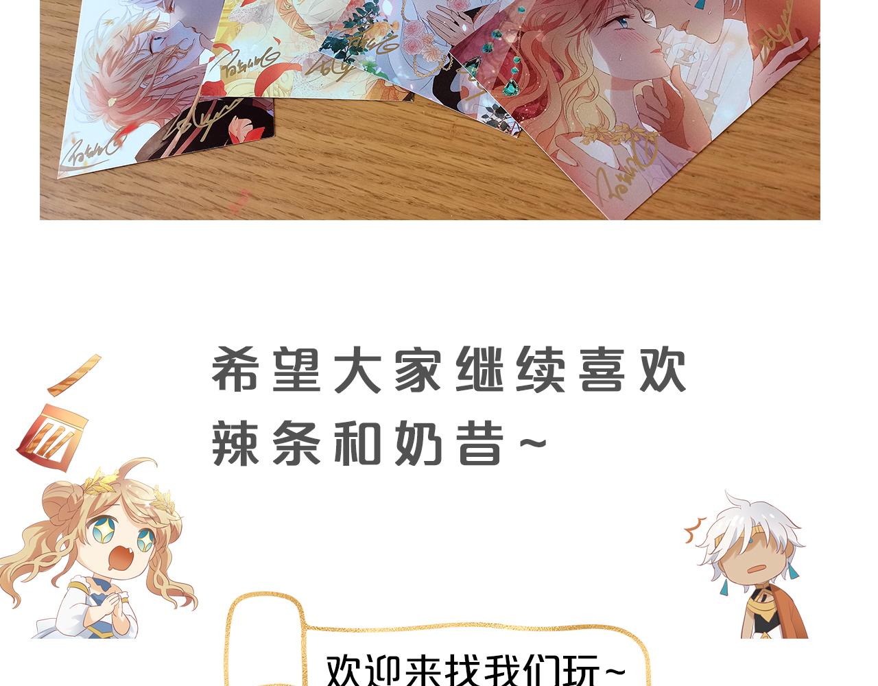 狄奥多之歌韩漫全集-第106话 最重要的存在无删减无遮挡章节图片 