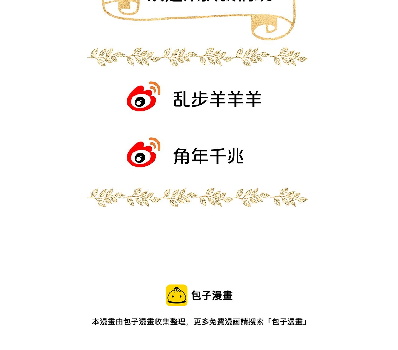 狄奥多之歌韩漫全集-第106话 最重要的存在无删减无遮挡章节图片 