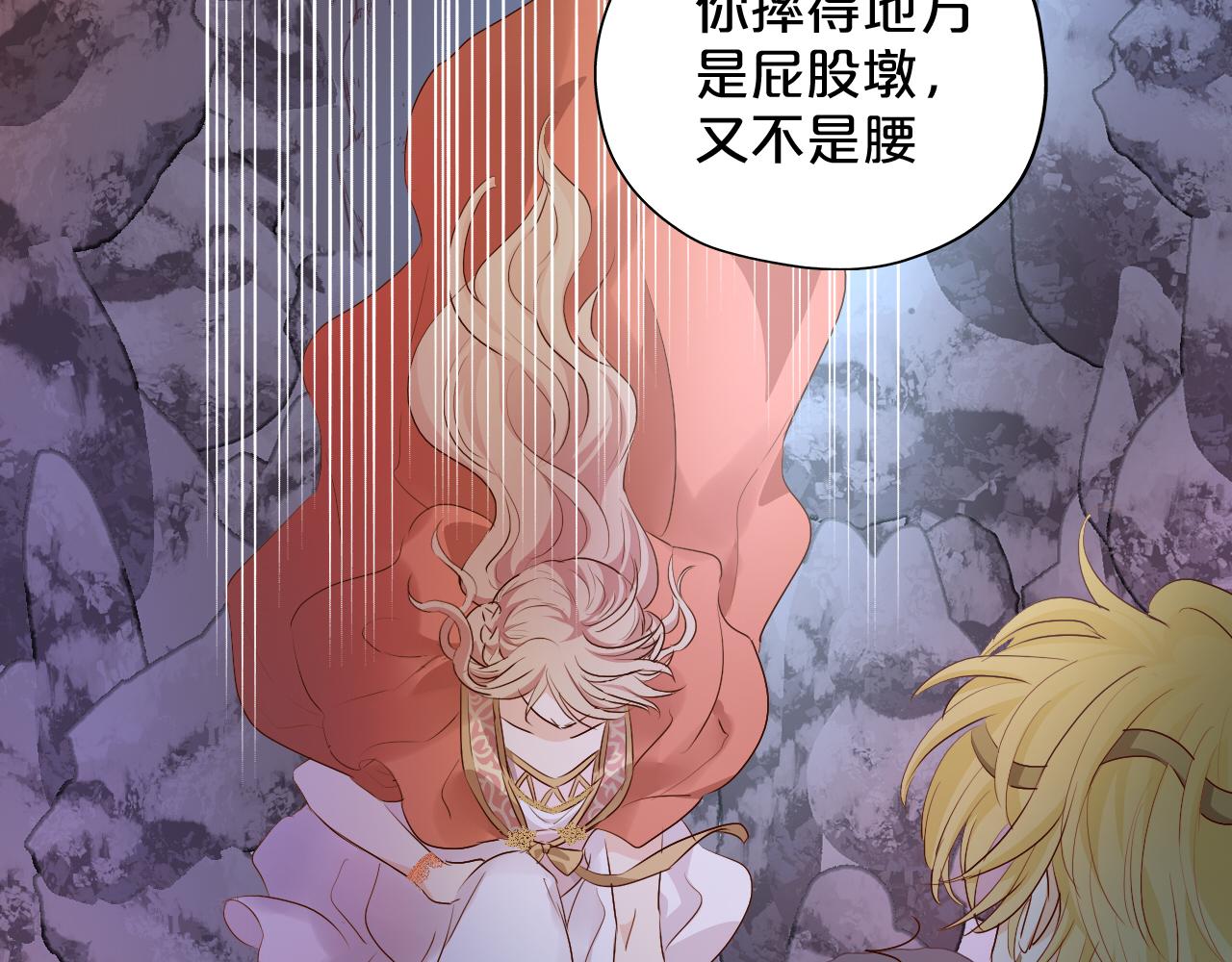 狄奥多之歌韩漫全集-第106话 最重要的存在无删减无遮挡章节图片 