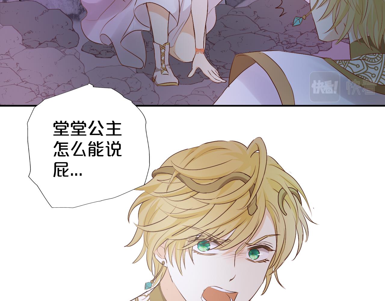 狄奥多之歌韩漫全集-第106话 最重要的存在无删减无遮挡章节图片 