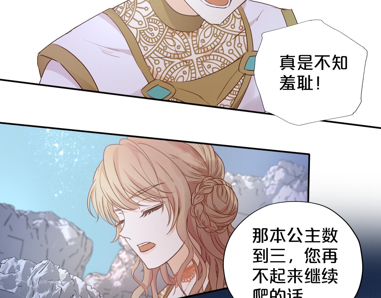 狄奥多之歌韩漫全集-第106话 最重要的存在无删减无遮挡章节图片 