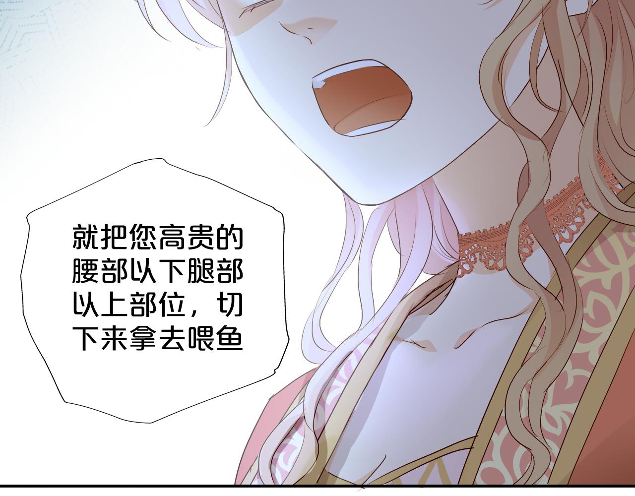 狄奥多之歌韩漫全集-第106话 最重要的存在无删减无遮挡章节图片 