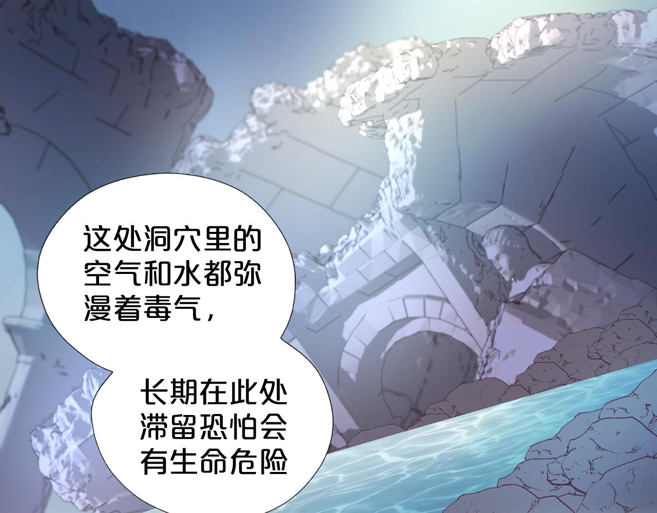 狄奥多之歌韩漫全集-第106话 最重要的存在无删减无遮挡章节图片 