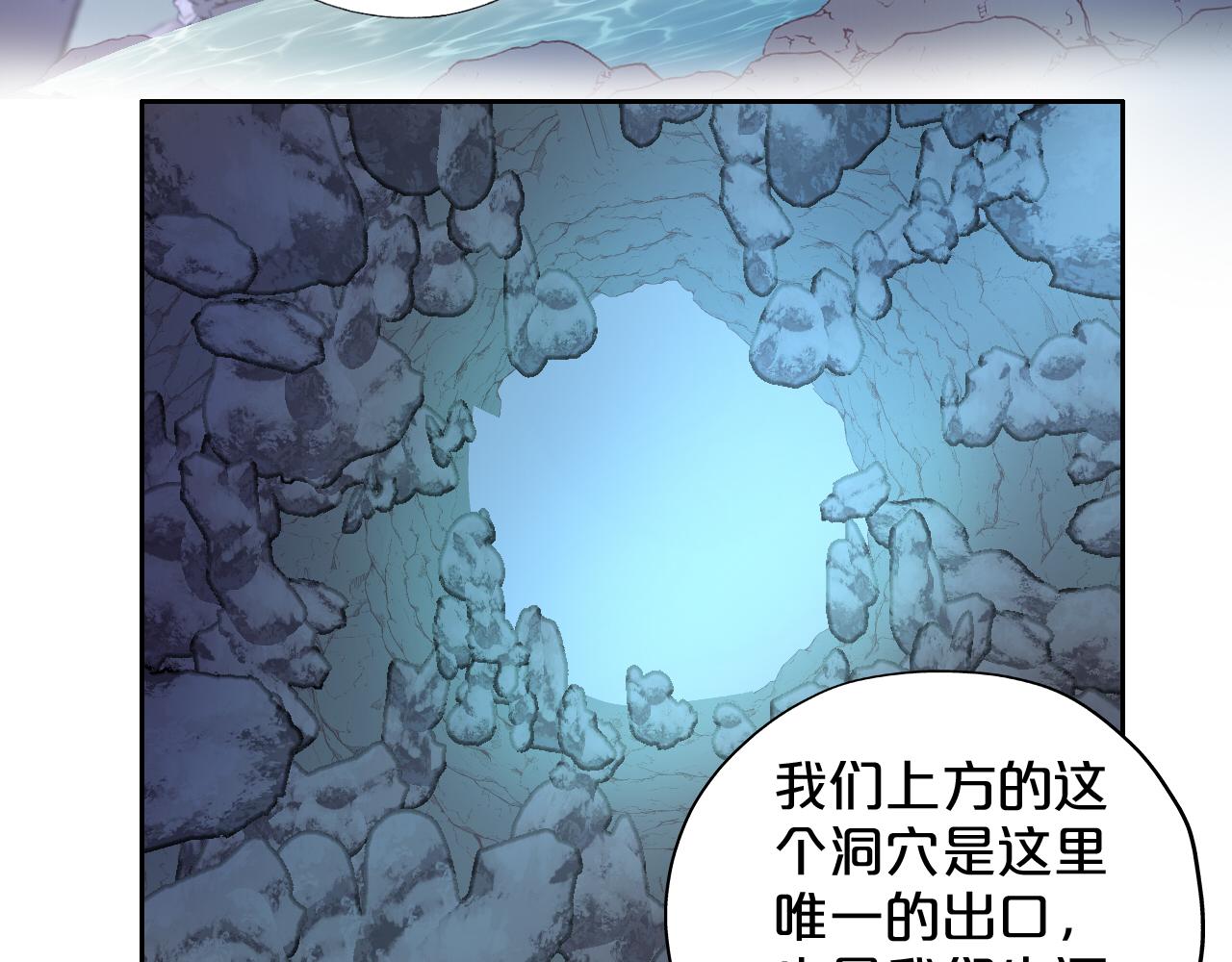 狄奥多之歌韩漫全集-第106话 最重要的存在无删减无遮挡章节图片 