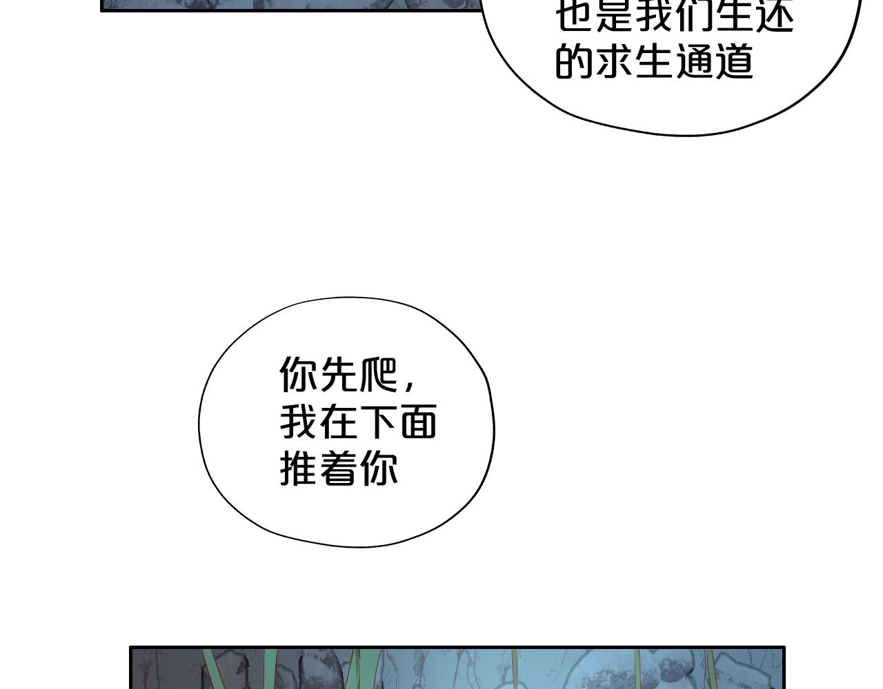 狄奥多之歌韩漫全集-第106话 最重要的存在无删减无遮挡章节图片 