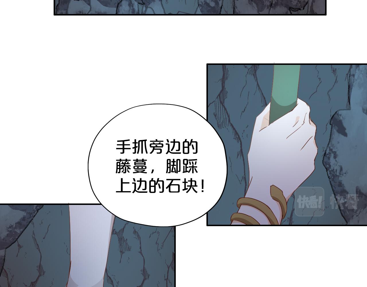 狄奥多之歌韩漫全集-第106话 最重要的存在无删减无遮挡章节图片 