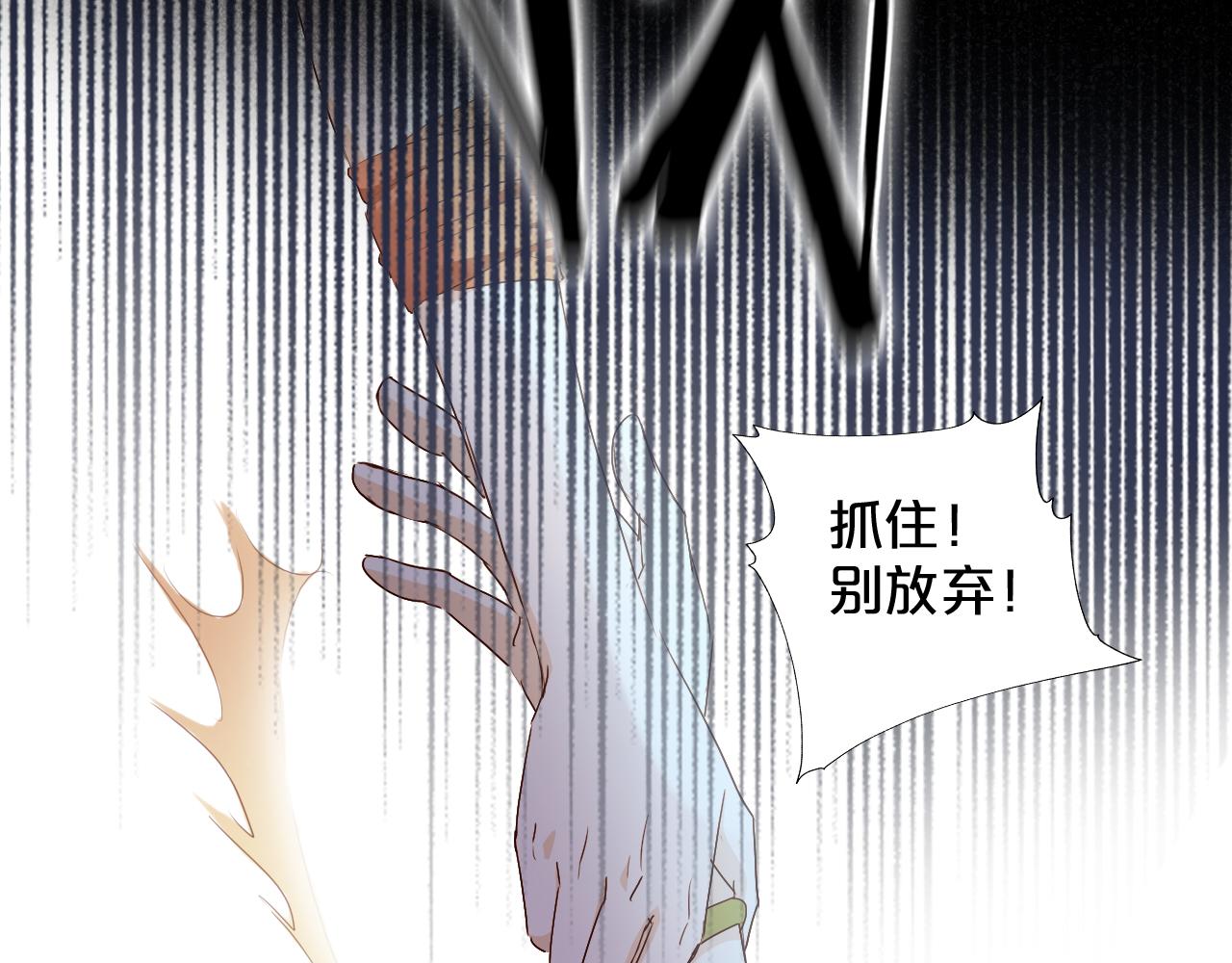 狄奥多之歌韩漫全集-第106话 最重要的存在无删减无遮挡章节图片 