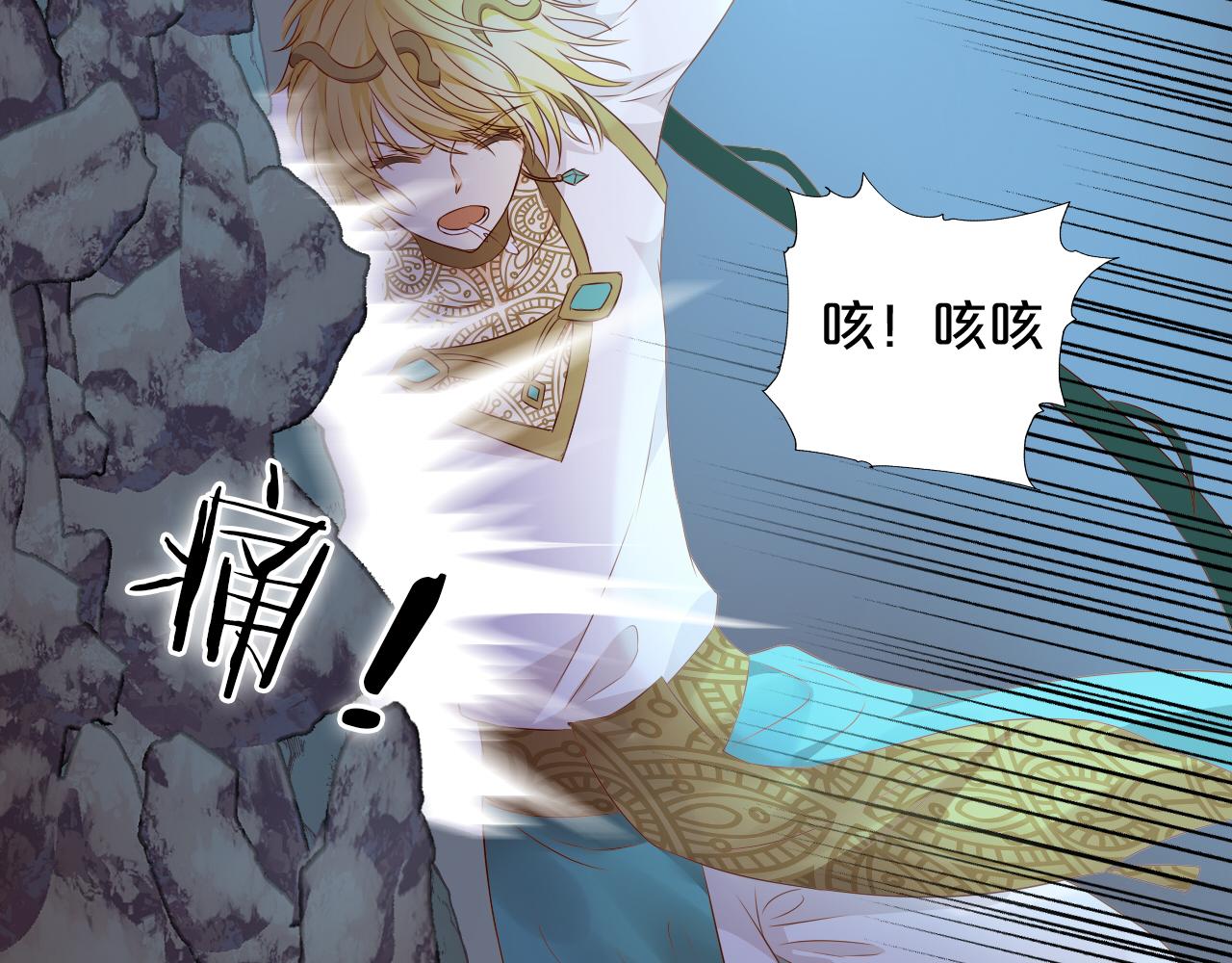 狄奥多之歌韩漫全集-第106话 最重要的存在无删减无遮挡章节图片 