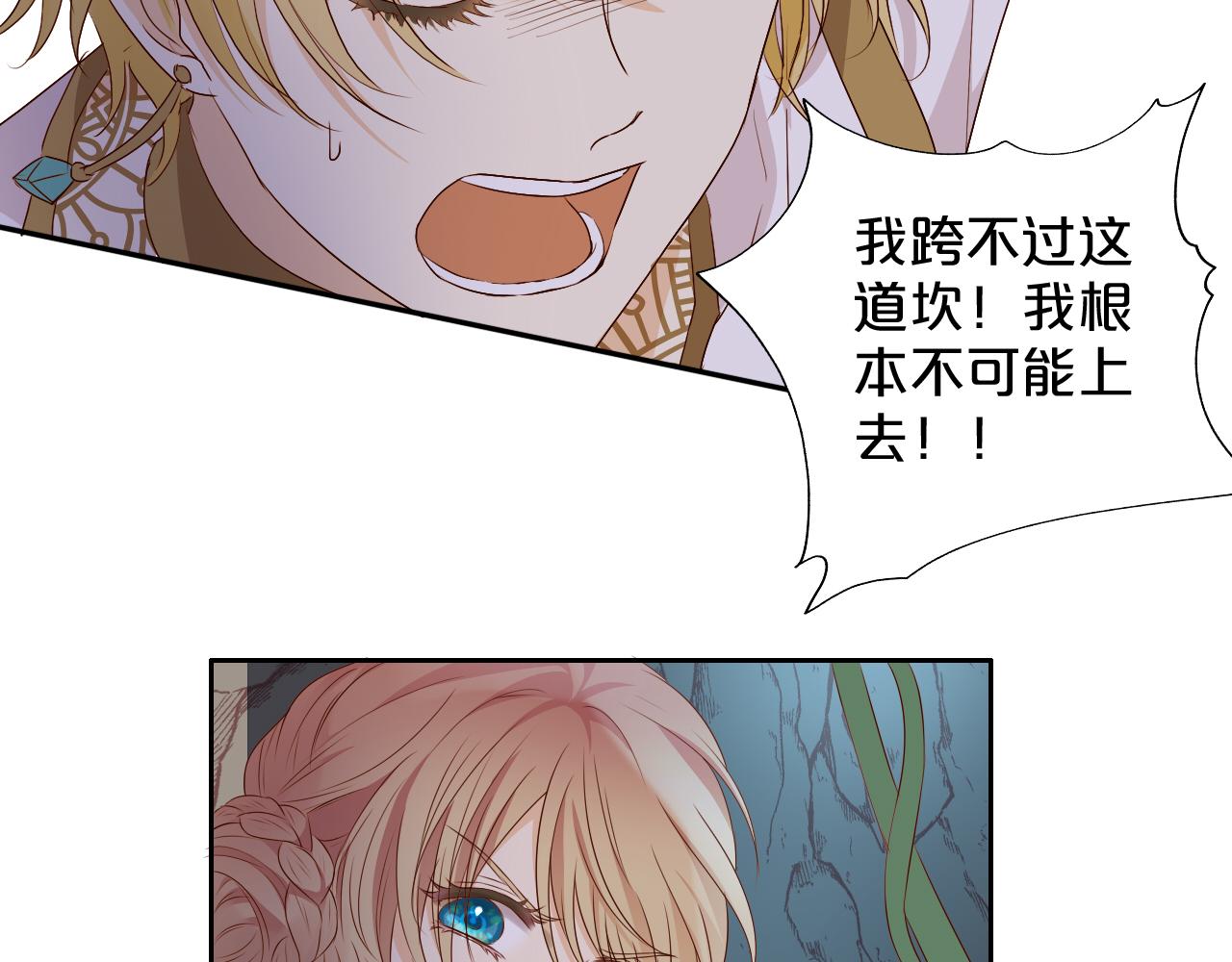 狄奥多之歌韩漫全集-第106话 最重要的存在无删减无遮挡章节图片 
