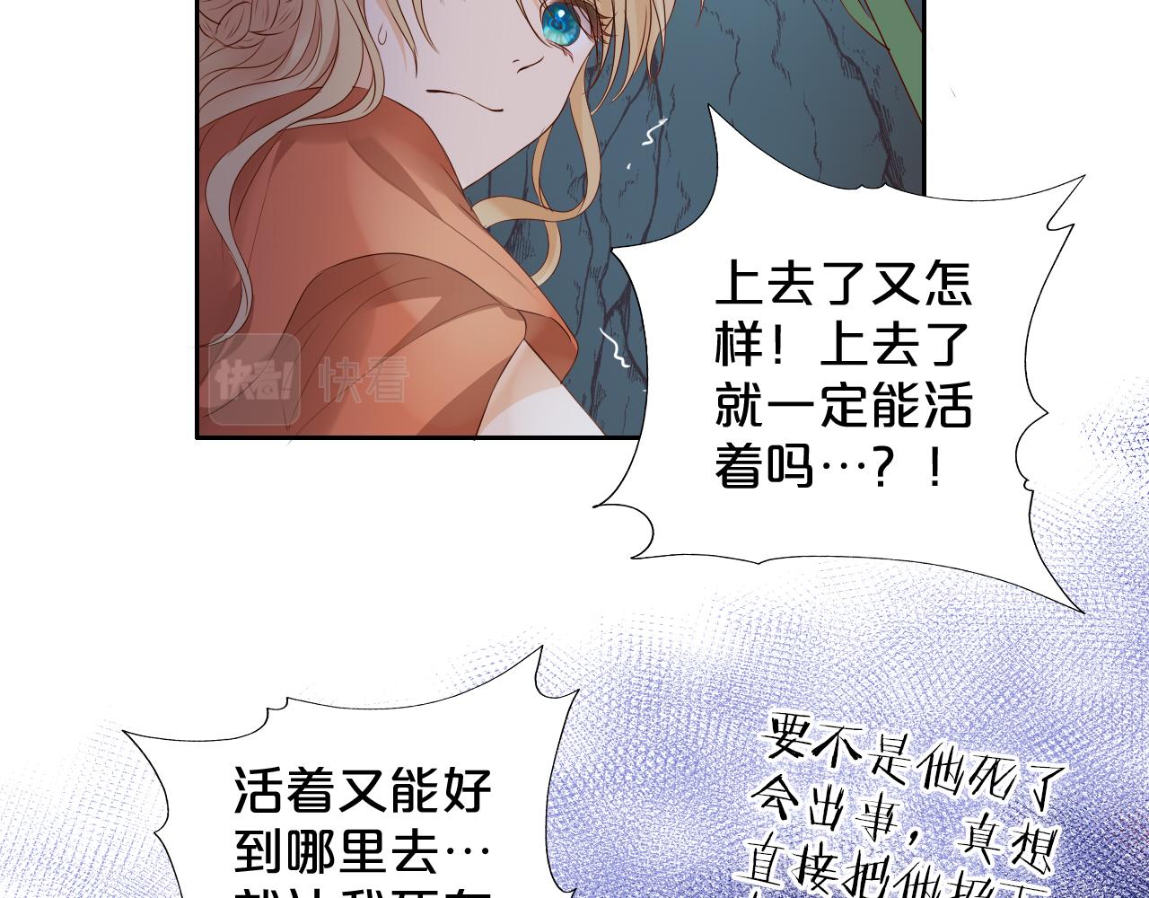 狄奥多之歌韩漫全集-第106话 最重要的存在无删减无遮挡章节图片 