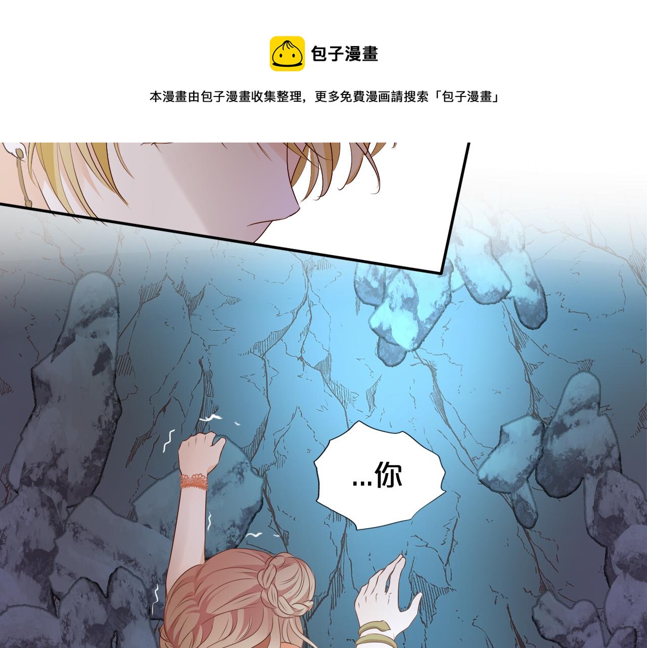 狄奥多之歌韩漫全集-第106话 最重要的存在无删减无遮挡章节图片 