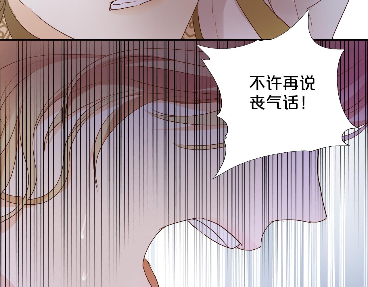狄奥多之歌韩漫全集-第106话 最重要的存在无删减无遮挡章节图片 