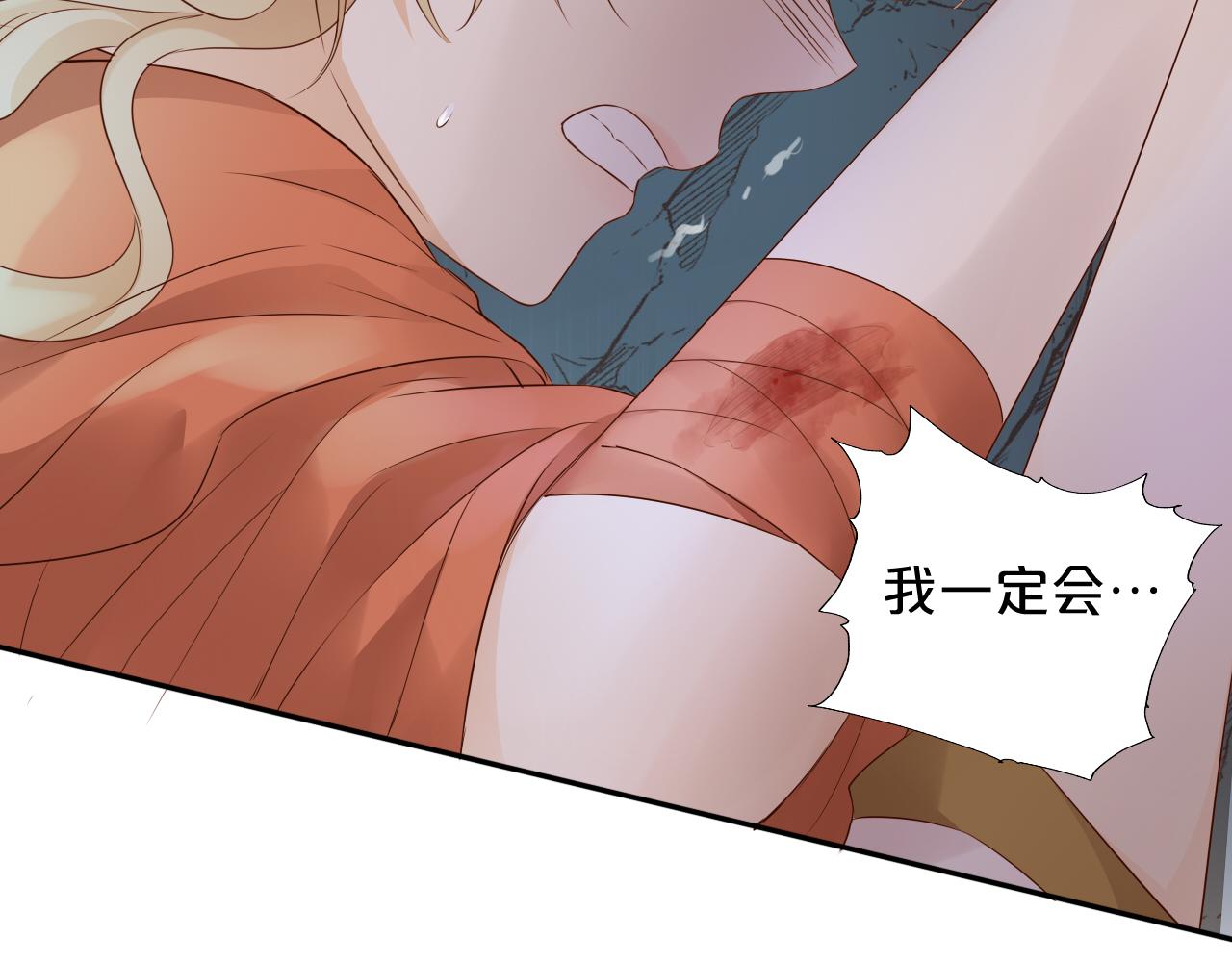 狄奥多之歌韩漫全集-第106话 最重要的存在无删减无遮挡章节图片 
