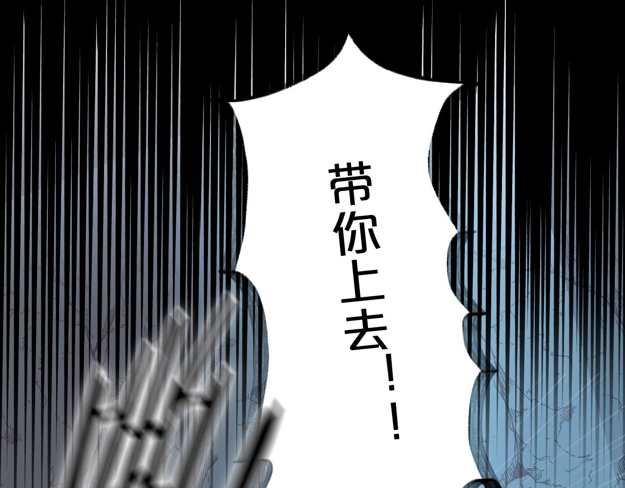 狄奥多之歌韩漫全集-第106话 最重要的存在无删减无遮挡章节图片 