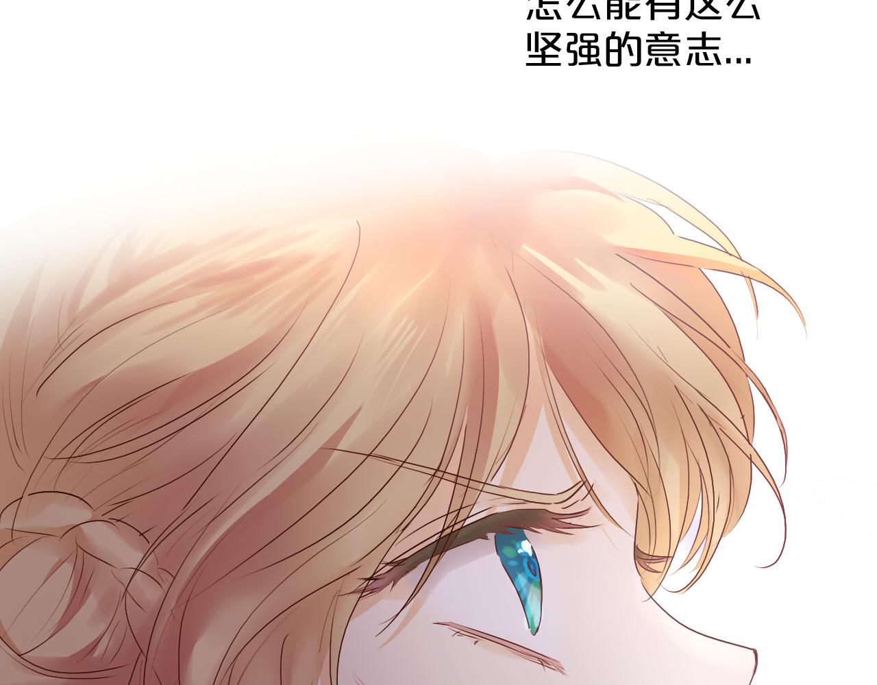 狄奥多之歌韩漫全集-第106话 最重要的存在无删减无遮挡章节图片 