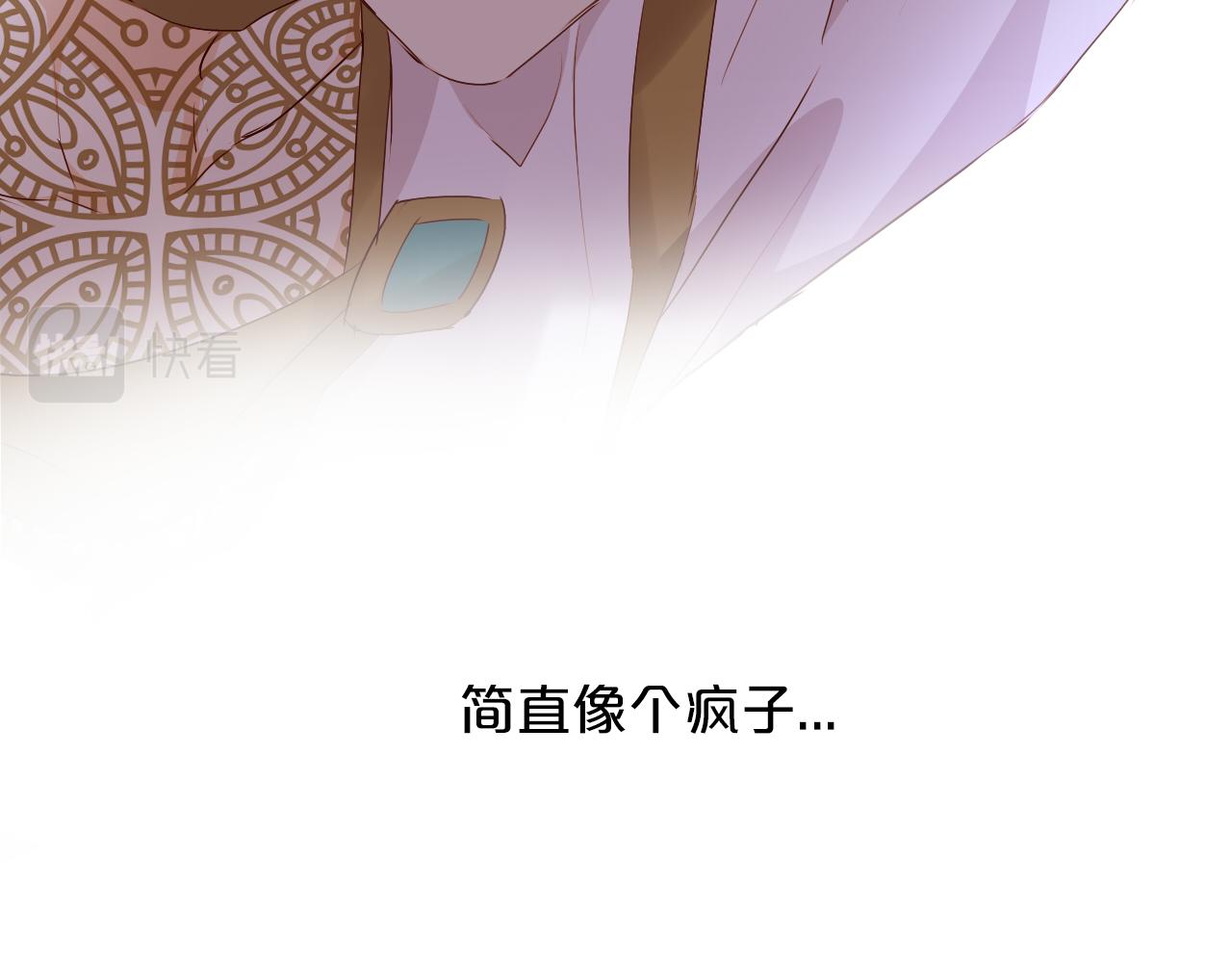 狄奥多之歌韩漫全集-第106话 最重要的存在无删减无遮挡章节图片 