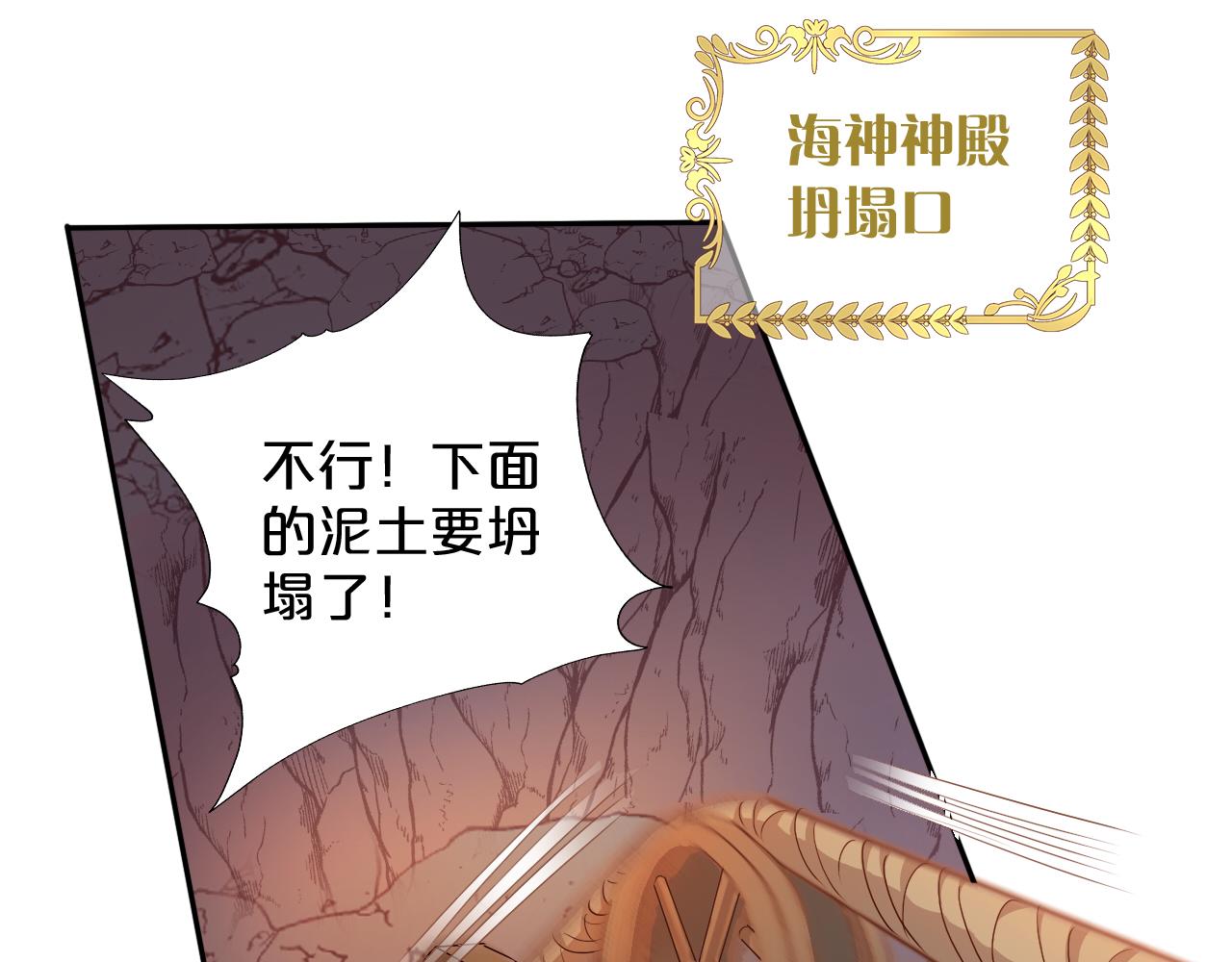 狄奥多之歌韩漫全集-第106话 最重要的存在无删减无遮挡章节图片 