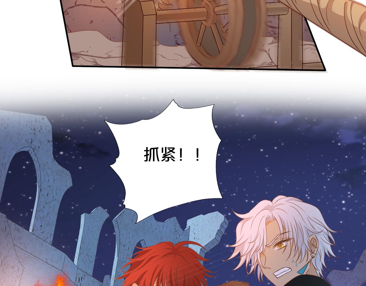 狄奥多之歌韩漫全集-第106话 最重要的存在无删减无遮挡章节图片 