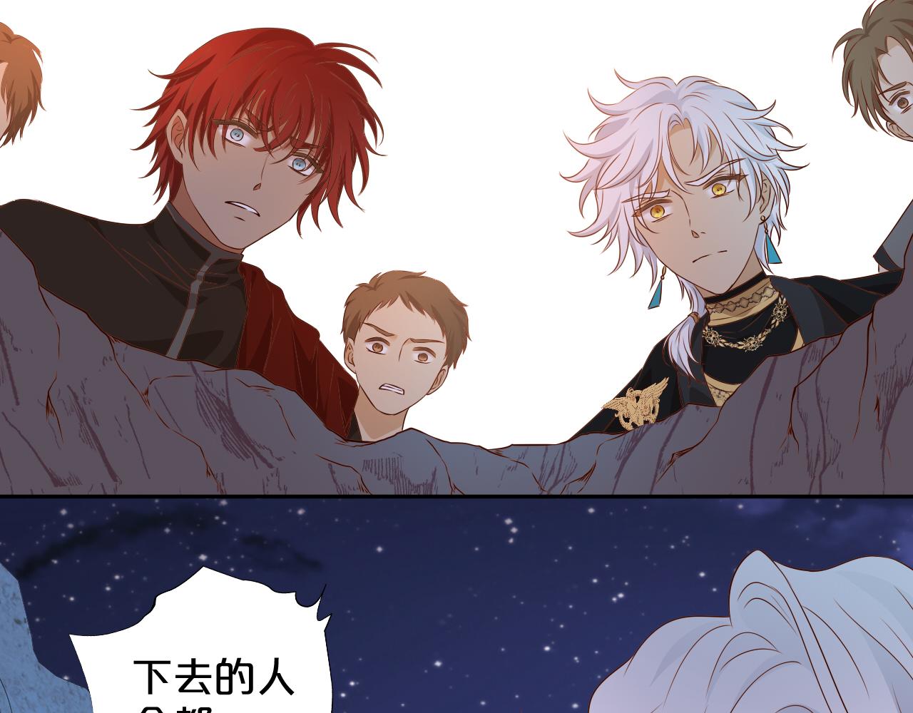 狄奥多之歌韩漫全集-第106话 最重要的存在无删减无遮挡章节图片 