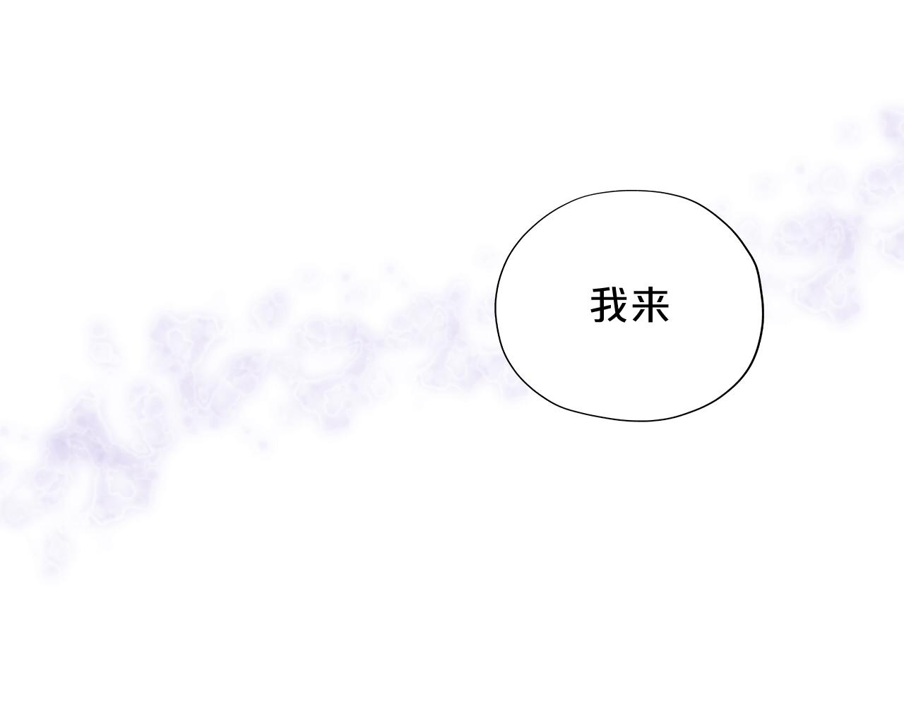 狄奥多之歌韩漫全集-第106话 最重要的存在无删减无遮挡章节图片 
