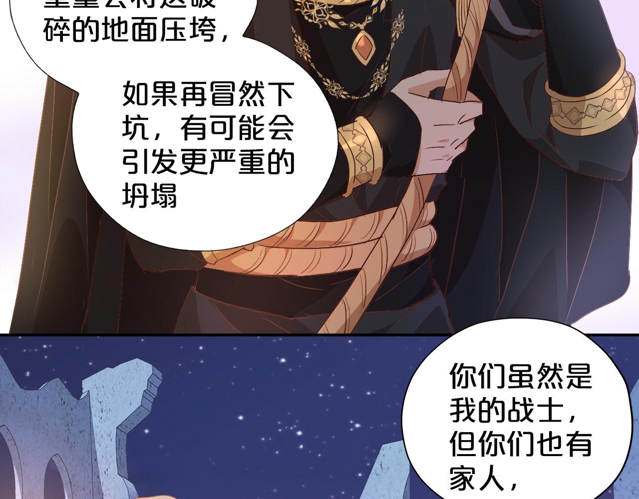 狄奥多之歌韩漫全集-第106话 最重要的存在无删减无遮挡章节图片 