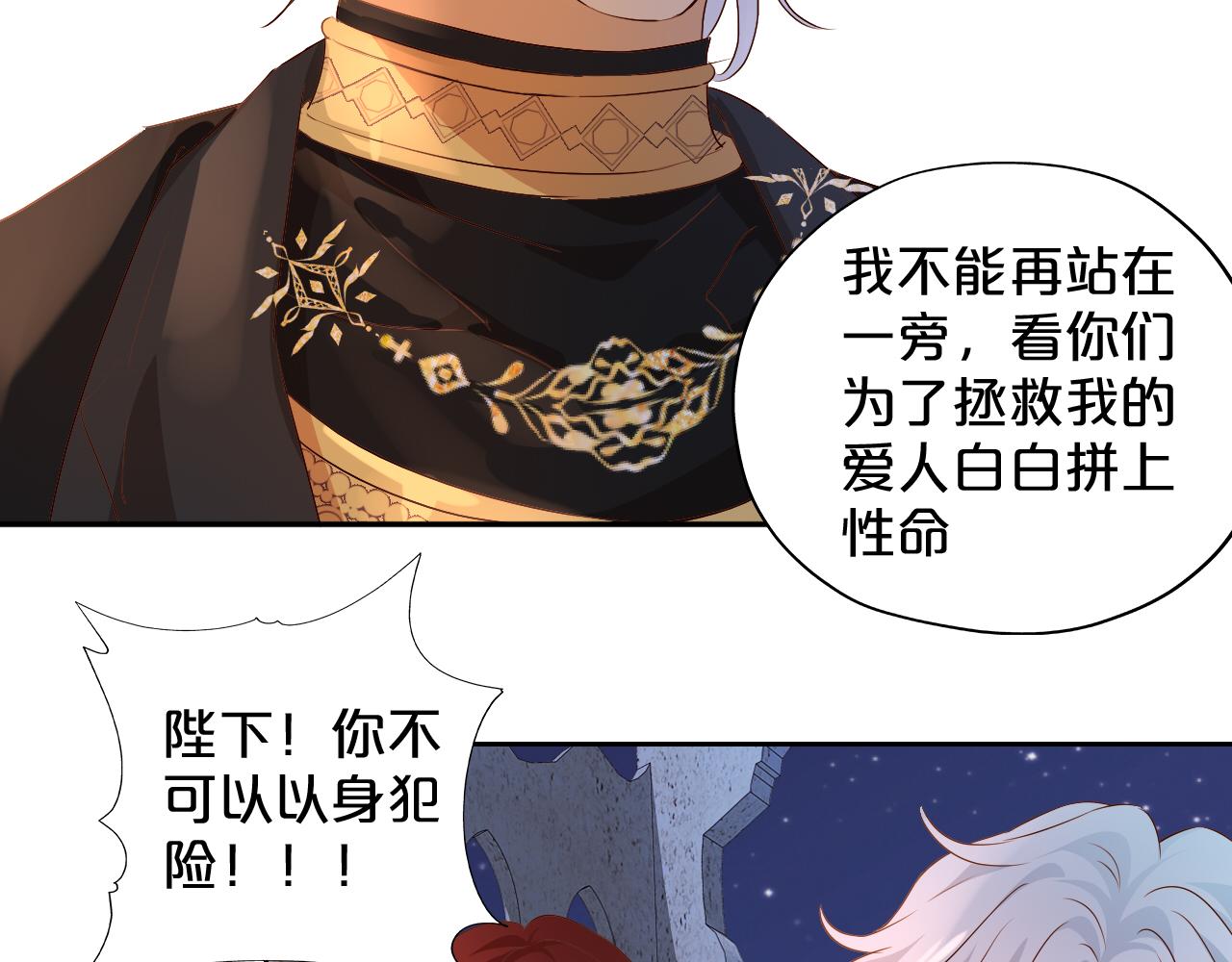 狄奥多之歌韩漫全集-第106话 最重要的存在无删减无遮挡章节图片 