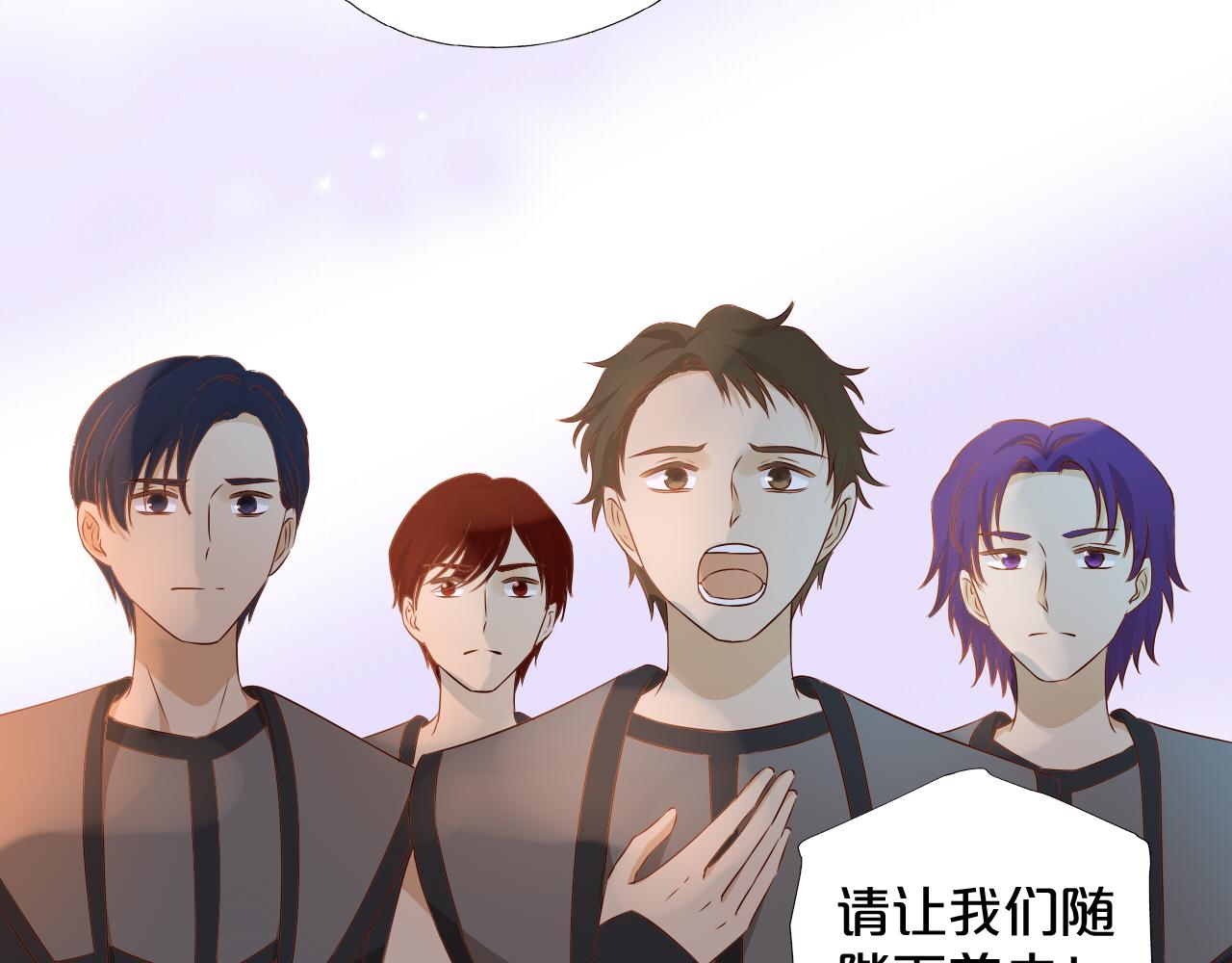 狄奥多之歌韩漫全集-第106话 最重要的存在无删减无遮挡章节图片 