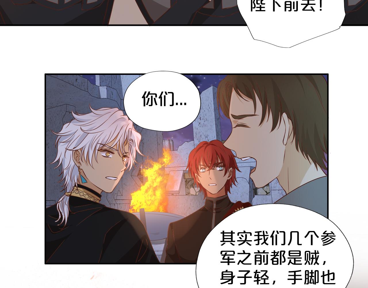 狄奥多之歌韩漫全集-第106话 最重要的存在无删减无遮挡章节图片 