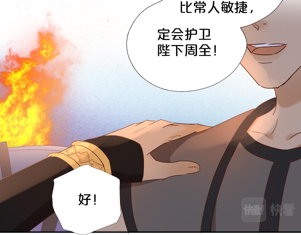 狄奥多之歌韩漫全集-第106话 最重要的存在无删减无遮挡章节图片 