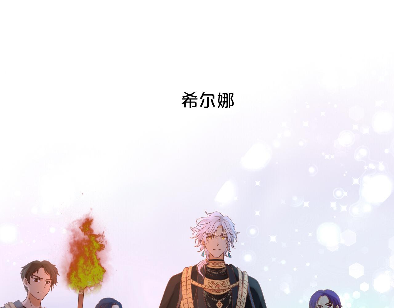 狄奥多之歌韩漫全集-第106话 最重要的存在无删减无遮挡章节图片 