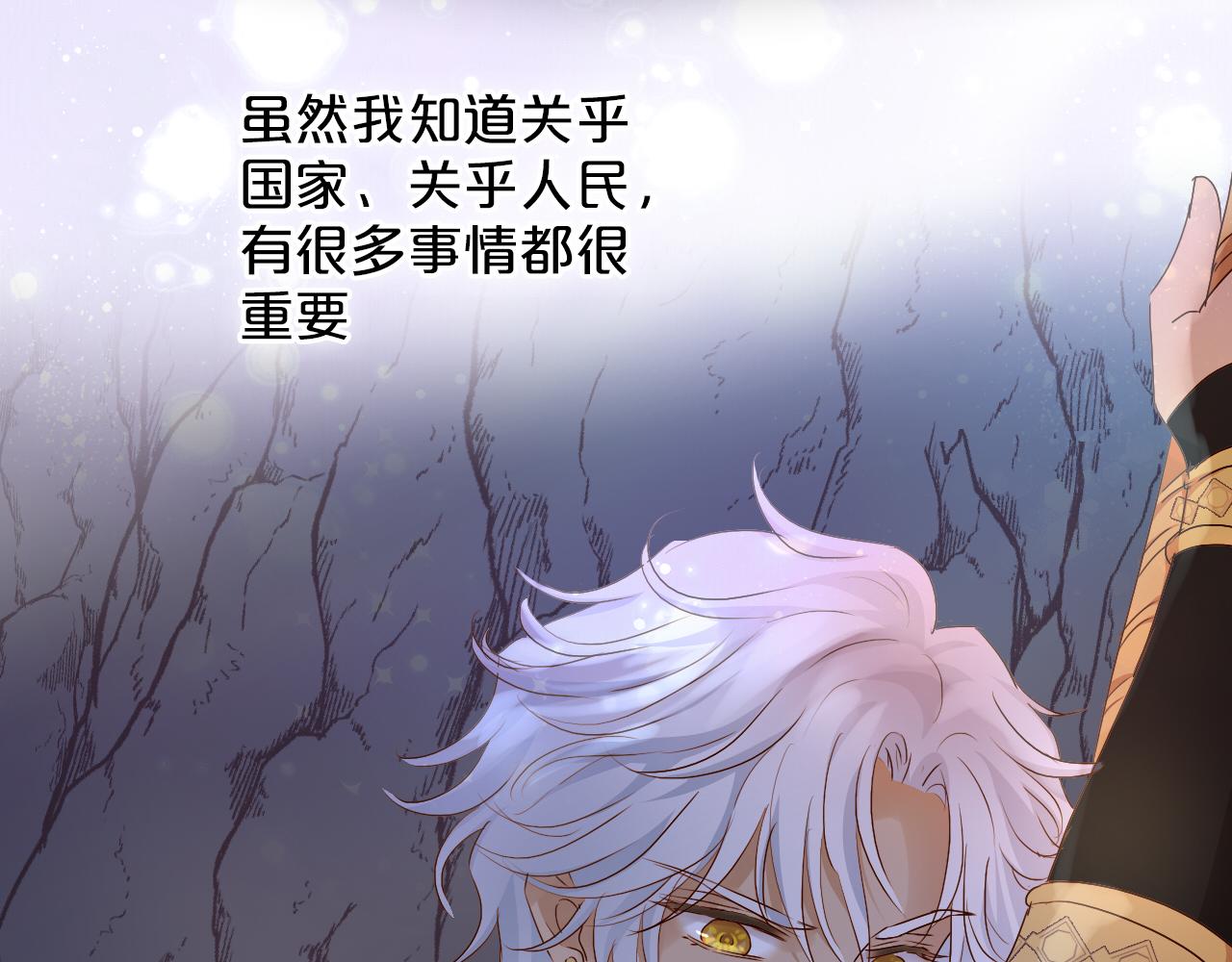 狄奥多之歌韩漫全集-第106话 最重要的存在无删减无遮挡章节图片 