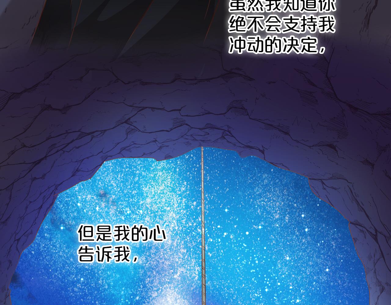 狄奥多之歌韩漫全集-第106话 最重要的存在无删减无遮挡章节图片 