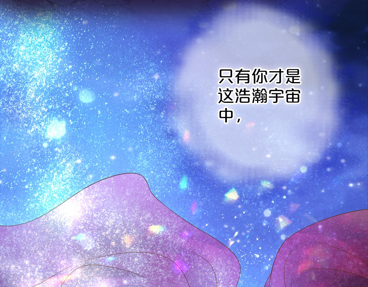 狄奥多之歌韩漫全集-第106话 最重要的存在无删减无遮挡章节图片 