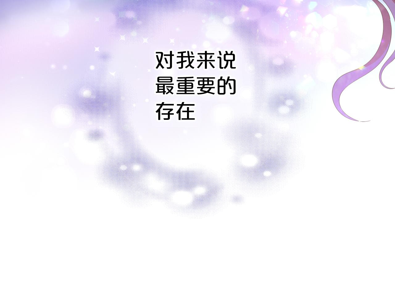 狄奥多之歌韩漫全集-第106话 最重要的存在无删减无遮挡章节图片 