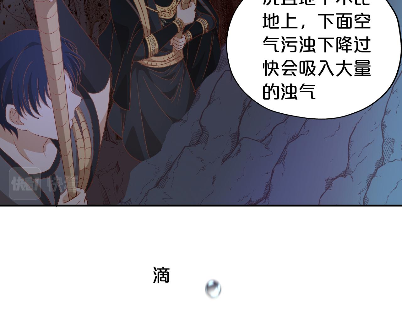 狄奥多之歌韩漫全集-第106话 最重要的存在无删减无遮挡章节图片 
