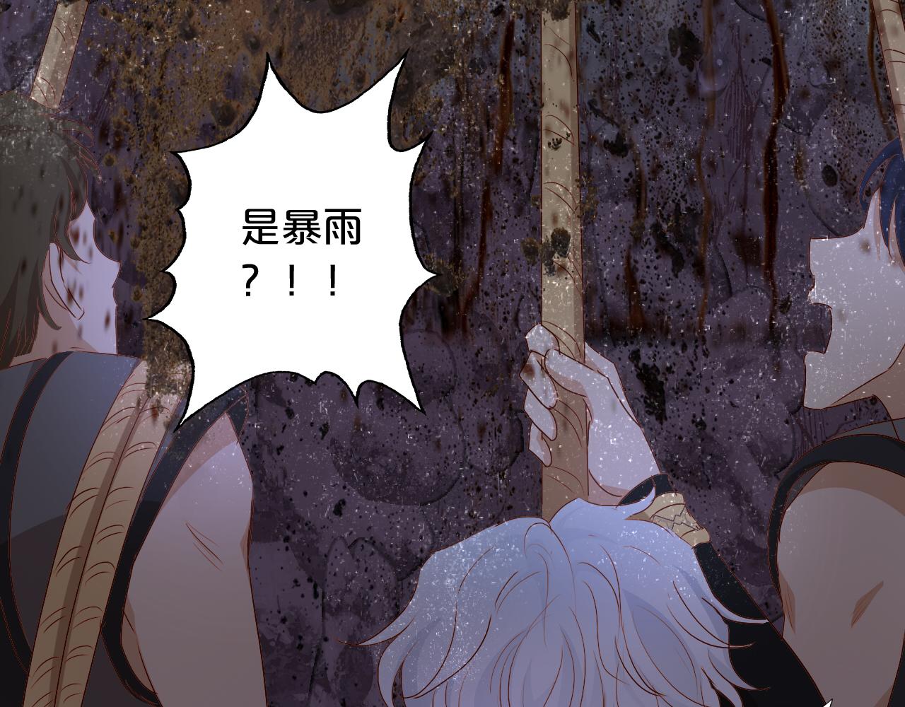 狄奥多之歌韩漫全集-第106话 最重要的存在无删减无遮挡章节图片 