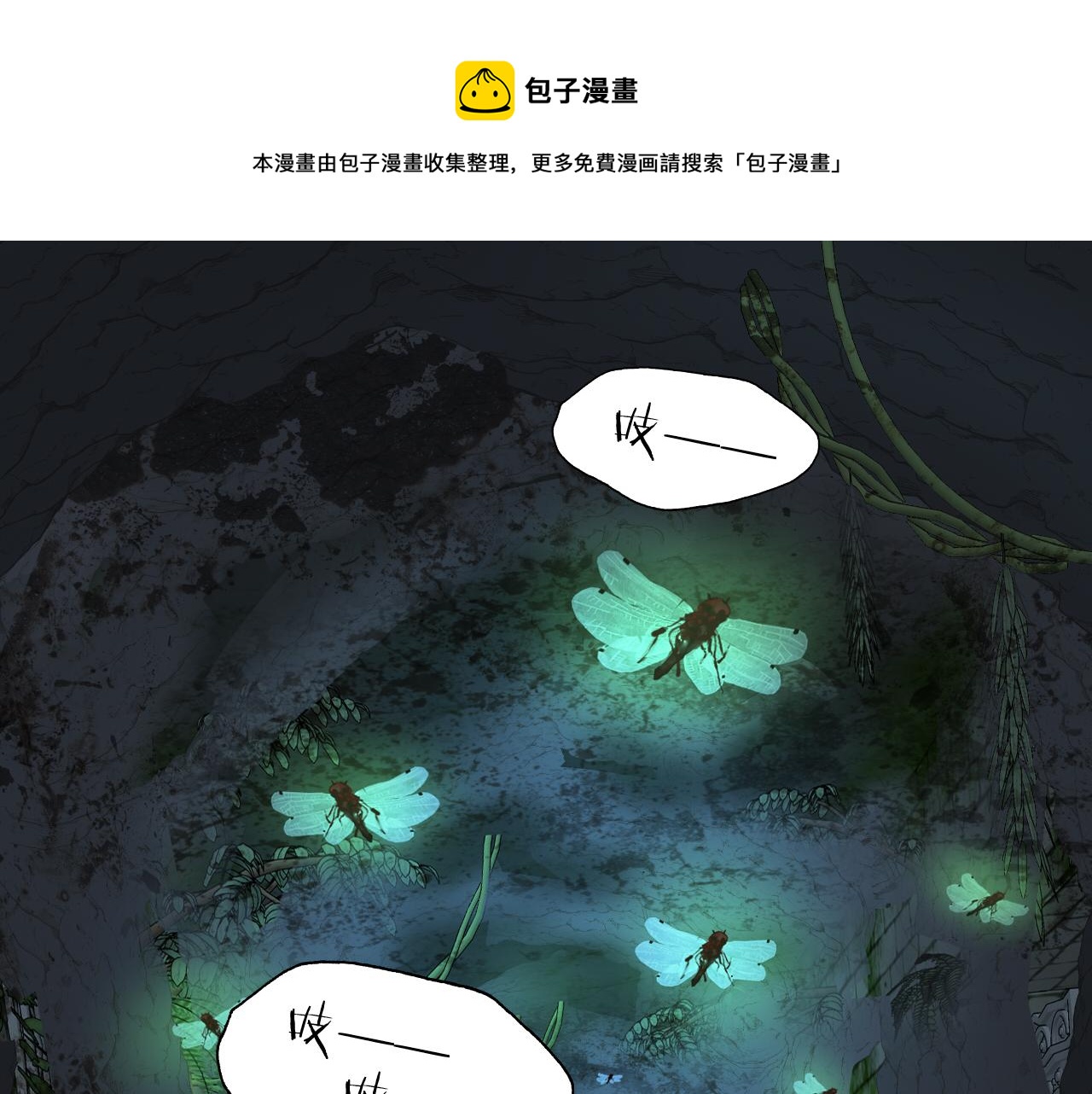 狄奥多之歌韩漫全集-第107话 穴中秘密无删减无遮挡章节图片 