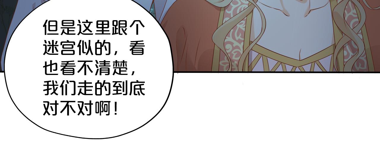 狄奥多之歌韩漫全集-第107话 穴中秘密无删减无遮挡章节图片 