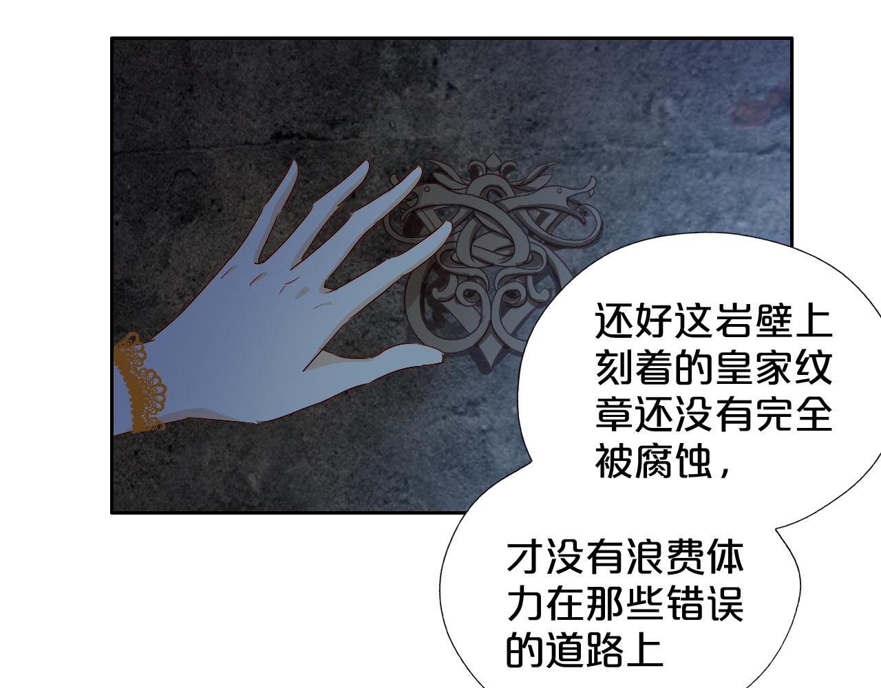 狄奥多之歌韩漫全集-第107话 穴中秘密无删减无遮挡章节图片 